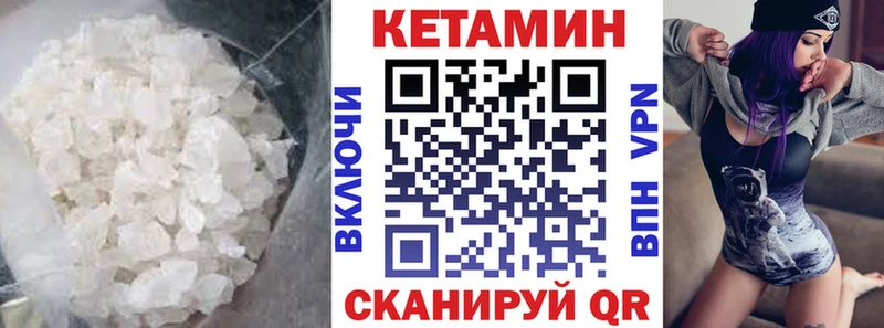 Купить закладки  Крым  Кетамин VHQ 