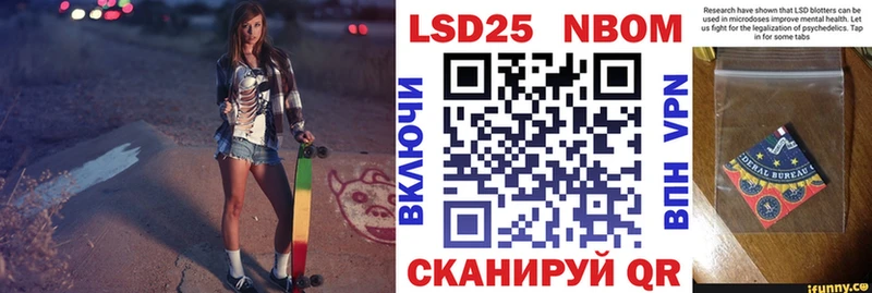 Купить  Крым  Марки 25I-NBOMe 1500мкг 